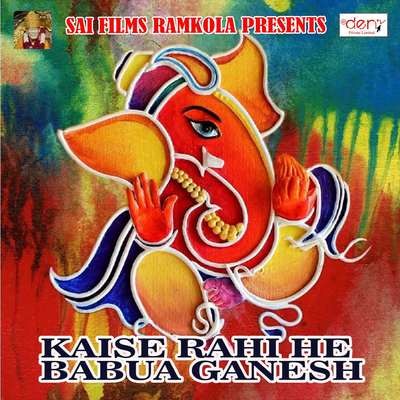 Beta Mangab Bhola Ji Se MP3 Song Download by Kajal Singh (Kaise Rahi He  Babua Ganesh)| Listen Beta Mangab Bhola Ji Se Bhojpuri Song Free Online