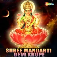 Shree Mandarti Devi Krupe