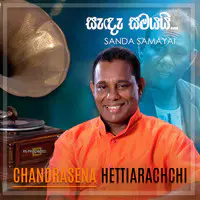 Sanda Samayai