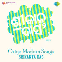 Oriya Modern Songs - Srikant Das