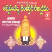 Annamayya Sankeerthana Ratnakaram