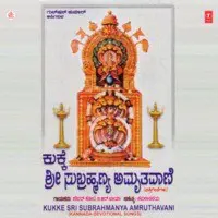 Kukke Sri Subrahmanya Amrithvani