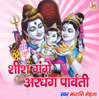 Katha Shree Basukinath Ki Vol 2