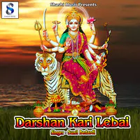 Darshan Kari Lebai