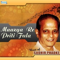 Maazya Re Priti Fula - Best Of Sudhir Phadke