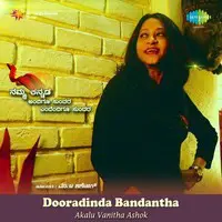 Dooradinda Bandantha - Akalu Vanitha Ashok