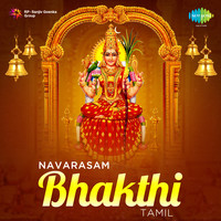 Navarasam - Bhakti - Tamil