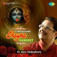 Unforgettable Shyama Sangeet - Ajoy Chakraborty