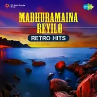 Madhuramaina Reyilo - Retro Hits