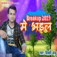 Breakup 2019 Me Bhail