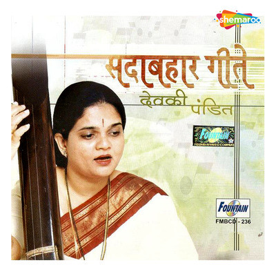 marathi bhakti geet online listen