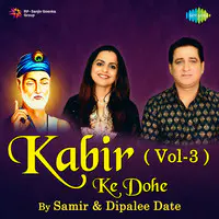 Kabir Ke Dohe Vol-3