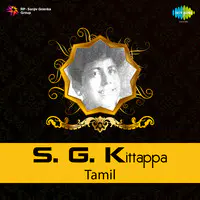 S G Kittappa Tamil