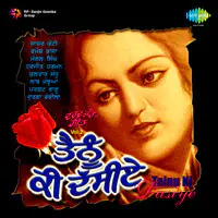 Tenu Ki Dasiye - Dard Bhare Geet Vol 2