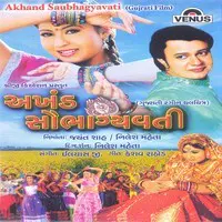 Akhand Saubhagyavati- Gujarati