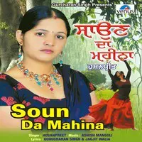 Soun Da Mahina