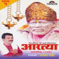Aartya- Vol- 1- Marathi