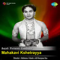 Mahakavi Ashethrayya
