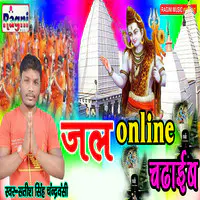 Jal Online Chadhayib