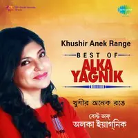 Khushir Anek Range - Best Of Alka Yagnik
