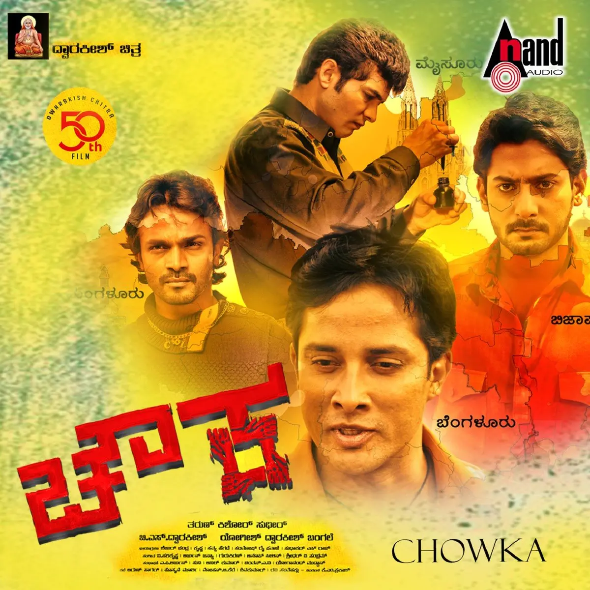 Chowka Songs Download Chowka Mp3 Kannada Songs Online Free On Gaana Com