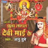 Debee Geet Devi Geet By Anu Dubey Music Playlist: Best Devi Geet By Anu Dubey MP3 ...