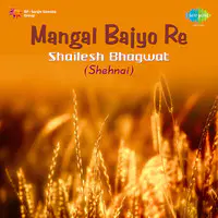 Mangal Bajyo Re Shailesh Bhagwat Shehnai