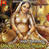 Dholo Mobile Milawe