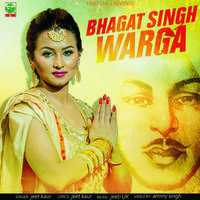 Bhagat Singh Warga