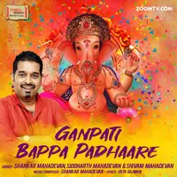 Ganpati Bappa Padhaare