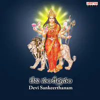 Devi Sankeerthanam