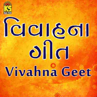 Vivahna Geet