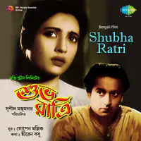 Shubha Ratri