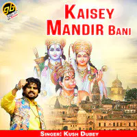 Kaisey Mandir Bani