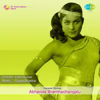 Akhanda Bramhacharigalu