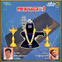 Lingarpitha Sharanara Vachanagalu