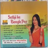 Seth Ji Ke Bangale Par