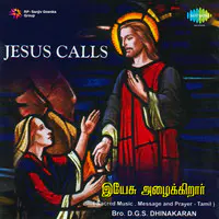 Jesus Calls Tamil