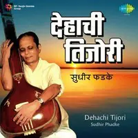 Dehachi Tijori - Sudhir Phadke