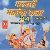 Malhari Bhaktancha Raja (24 Non-Stop)