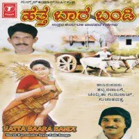 Hatta Baara Bandi -Folk Songs