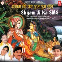 Shyam Ji Ka Sms