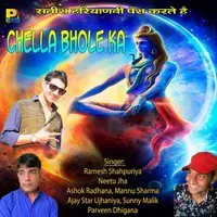 Chella Bhole Ka