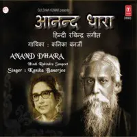 Anand Dhara(Hindi)