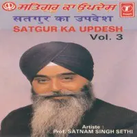 Satgur Ka Updesh