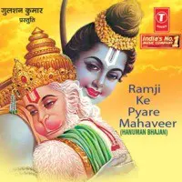 Ramji Ke Pyare Mahaveer