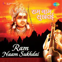 Ram Naam Sukhdai - Manna Dey Bhajans