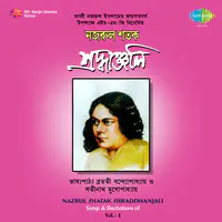 Sraddhanjali - Nazrul Shatak  Vol 4