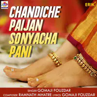 Chandiche Paijan Sonyacha Pani