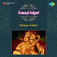 Kamrupia Lokgeet Folk Songs Of Assam